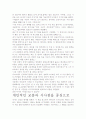 [우수 평가 자료]파피용 독후감- 개인적인 감상평을 중심으로 6페이지