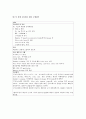 case study(TKRA) 9페이지