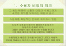 수용자 비평 2페이지