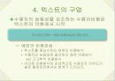 수용자 비평 6페이지