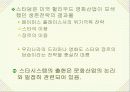 수용자 비평 16페이지