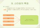 수용자 비평 17페이지