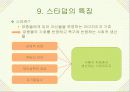 수용자 비평 18페이지