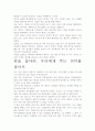 [우수 평가 자료]펀을 잡아라 독후감상문- 우리에게 주는 의미를 찾아서 7페이지