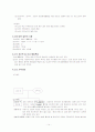 경험적 가족치료 16페이지