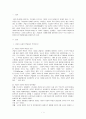 기업의 사회적 책임 2페이지