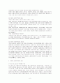 기업의 사회적 책임 3페이지