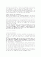 기업의 사회적 책임 5페이지