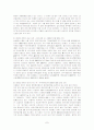 기업의 글로벌 경쟁 환경에서 우리나라 기업의 전략 8페이지