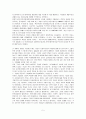 기업의 사회적 책임 6페이지