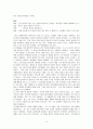 살인의 추억 시나리오 분석 4페이지