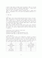 부동산 경매 4페이지