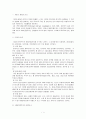 해외직접투자(FDI) 2페이지