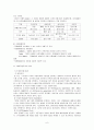 해외직접투자(FDI) 7페이지