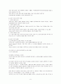 해외직접투자(FDI) 9페이지
