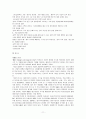 해외직접투자(FDI) 12페이지