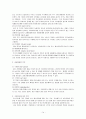 해외직접투자(FDI) 15페이지
