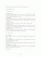해외직접투자(FDI) 19페이지