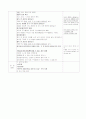 성인의 기도폐쇄교안 3페이지