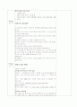 영아의 기도폐쇄교안 2페이지
