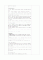 응급처치법 상처 강의교안 7페이지