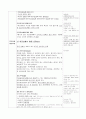 응급처치원리교안 2페이지