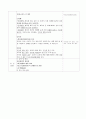 응급처치원리교안 4페이지
