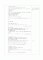 열과 냉에 의한 손상 교안 2페이지