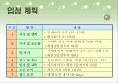 [사업계획서] 신개념 스티커 사진관 (벤처창업) 9페이지