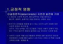 과학상이 사회에 미치는 영향 7페이지