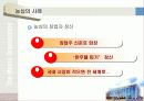 기업 문화의 현황 연구 5페이지