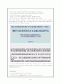 동북공정 8페이지