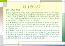 스포츠신문 다시보기 3페이지