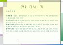 스포츠신문 다시보기 25페이지