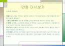 스포츠신문 다시보기 27페이지