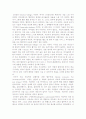 음악회 감상문 - 수원시립교향악단 정기연주회 2페이지