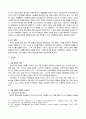 한국 기업 조직의 문화에 대한 현황 연구(기업과 문화의 상호관계성을 중심으로) 3페이지