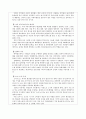 한국 기업 조직의 문화에 대한 현황 연구(기업과 문화의 상호관계성을 중심으로) 9페이지