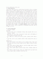 청년실업대책 4페이지
