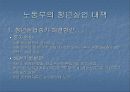 한국의 빈곤과 고용정책 10페이지