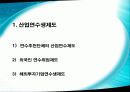 한국의 빈곤과 고용정책 26페이지