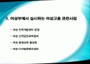 한국의 빈곤과 고용정책 35페이지