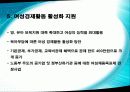 한국의 빈곤과 고용정책 37페이지
