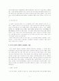 장애인 고용대책 5페이지