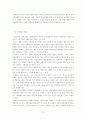장애인 고용대책 14페이지