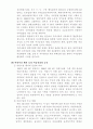 [아동, 청소년복지] 우리나라 아동 및 청소년 복지의 현황과 문제점 및 대책 2007.1 9페이지