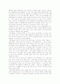 국립광주박물관 견학기 2페이지