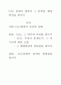 [우수 평가 자료]UCC 문화의 열풍과 그 문제점, 해결방안을 찾아서 1페이지