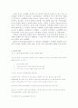 반세계화운동과 한국의 노점상-문화경제적 기능 3페이지