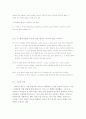 반세계화운동과 한국의 노점상-문화경제적 기능 4페이지